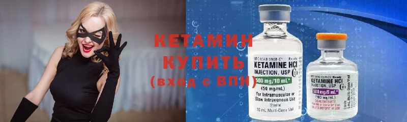 Кетамин ketamine  Шумерля 